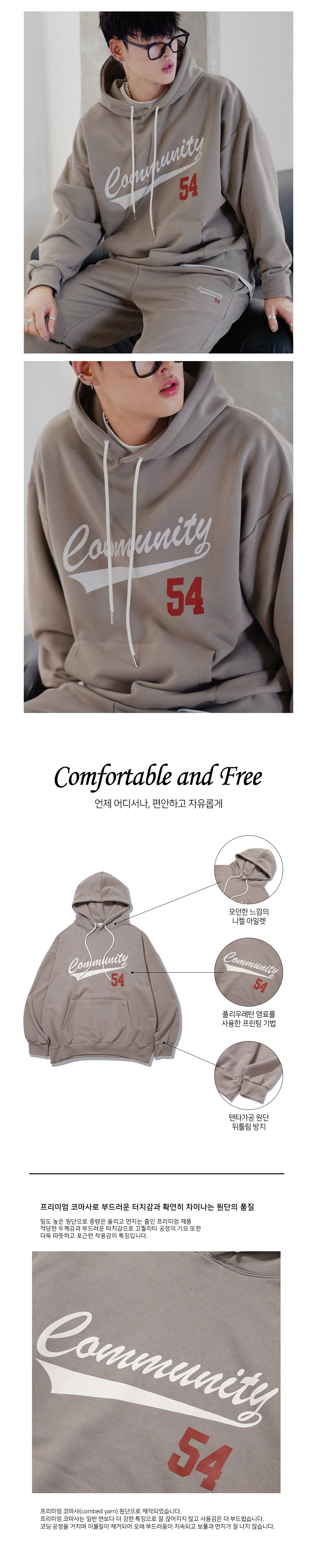 더마일(THEMILE) COMMUNITY 54 SWEAT HOODIE[BROWN]