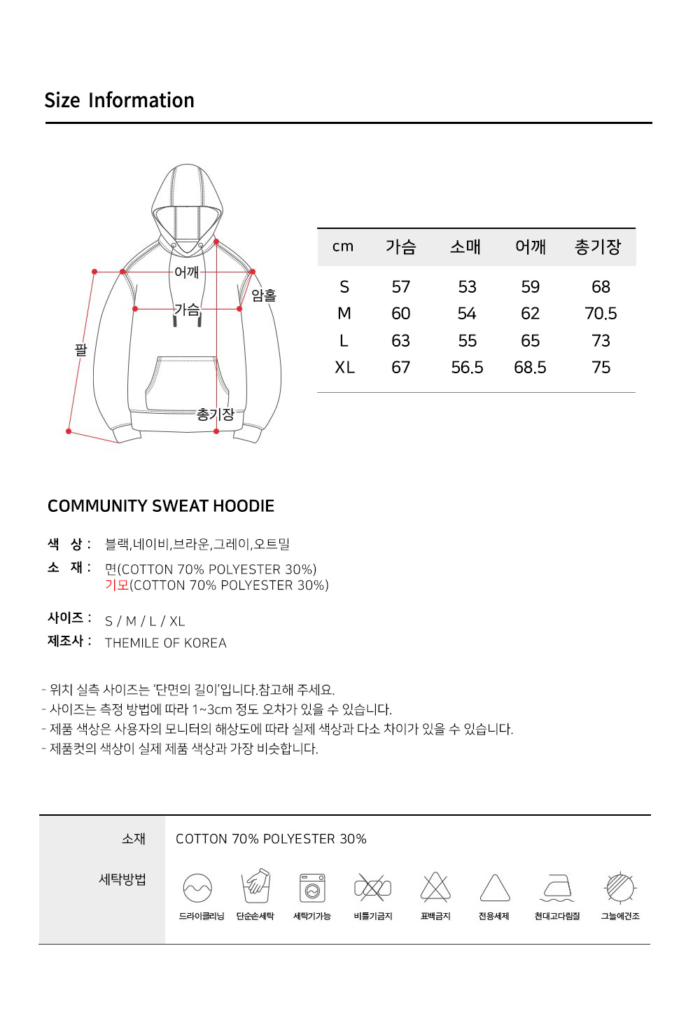 더마일(THEMILE) COMMUNITY 54 SWEAT HOODIE[BROWN]