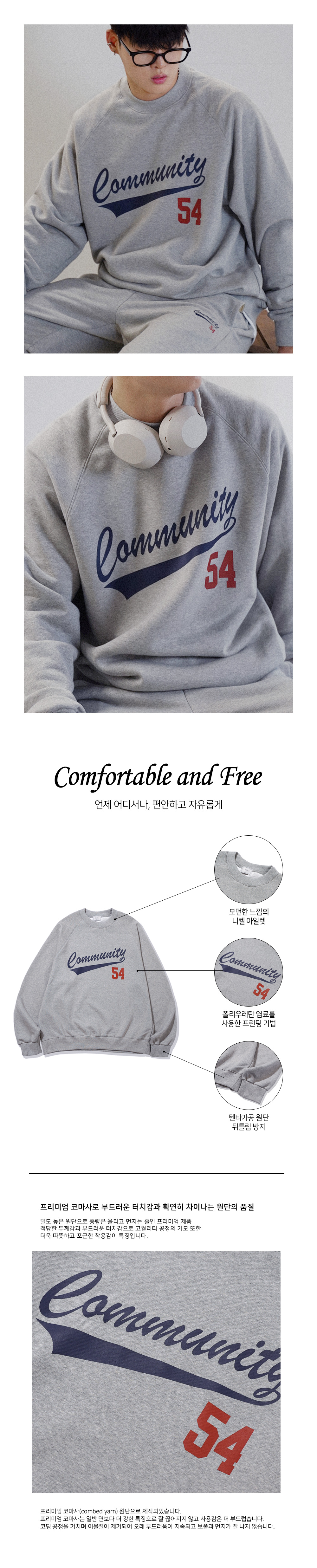 더마일(THEMILE) COMMUNITY 54  SWEAT MTM  [GREY]