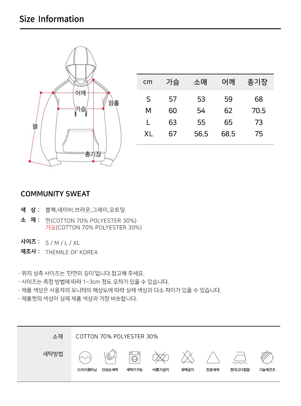 더마일(THEMILE) COMMUNITY 54  SWEAT MTM  [GREY]