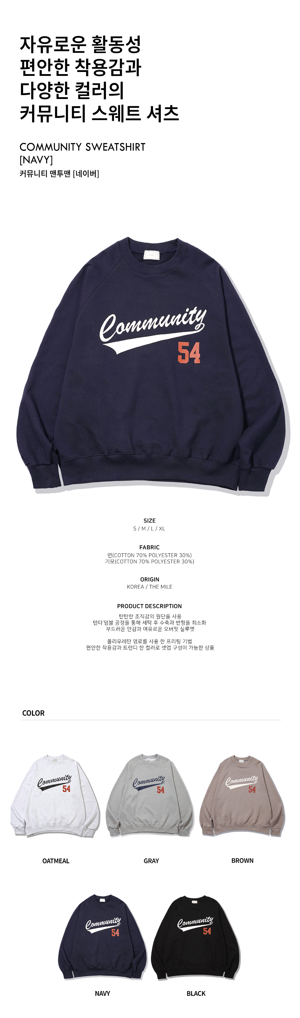 더마일(THEMILE) COMMUNITY 54  SWEAT MTM  [NAVY]