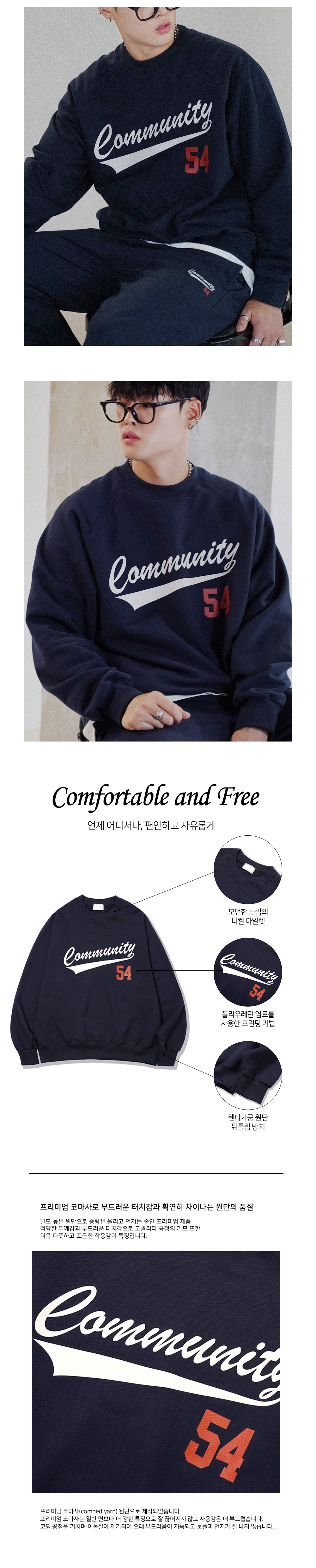 더마일(THEMILE) COMMUNITY 54  SWEAT MTM  [NAVY]