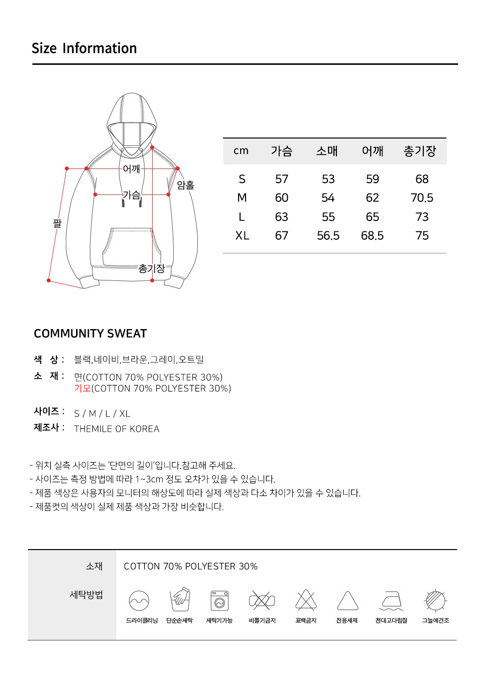 더마일(THEMILE) COMMUNITY 54  SWEAT MTM  [NAVY]