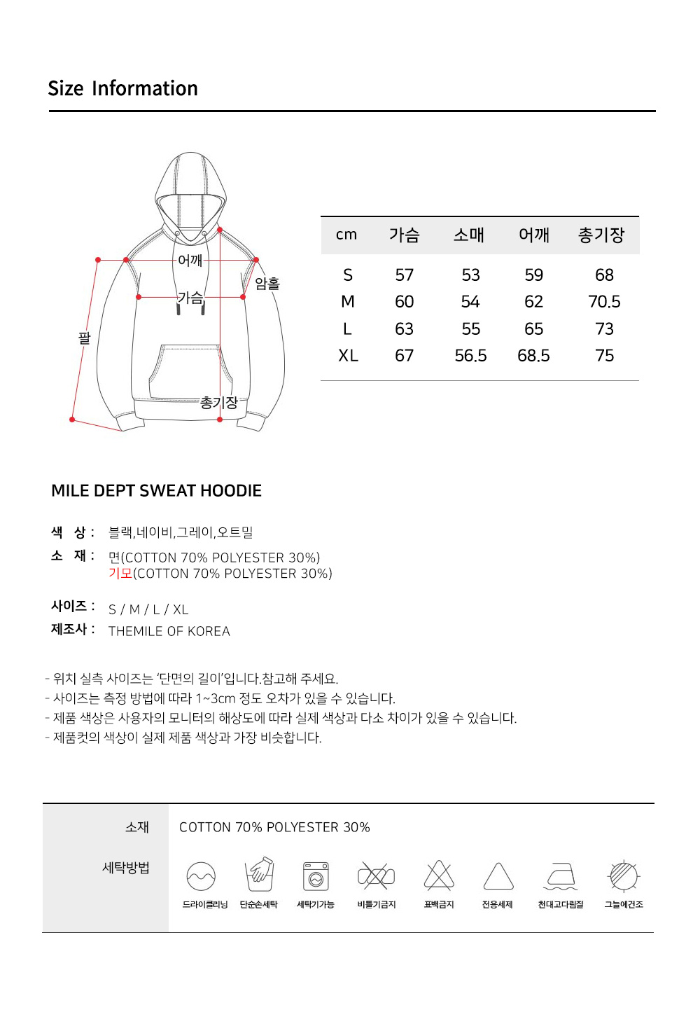 더마일(THEMILE) MILE DEPT SWEAT HOODIE [BLACK]