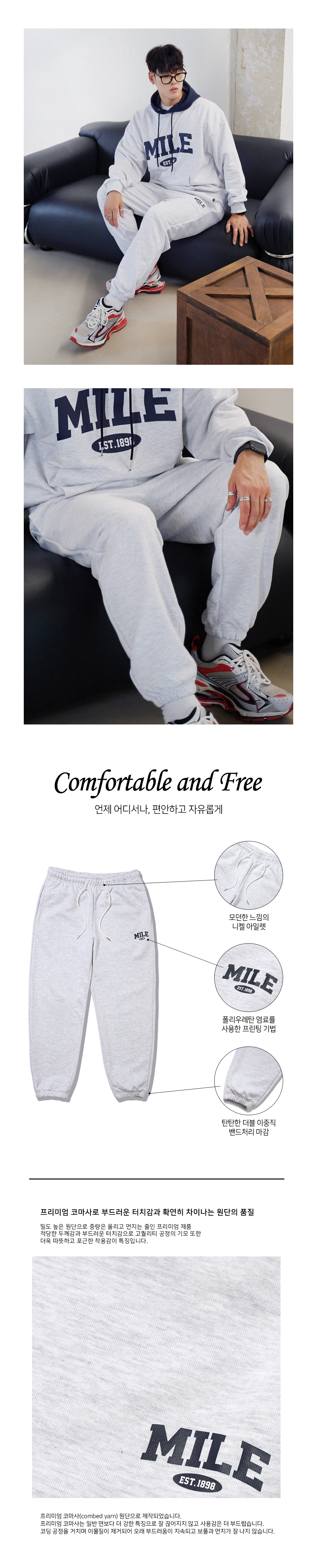 더마일(THEMILE) MILE EST MIX SWEAT PANTS [OATMEAL]