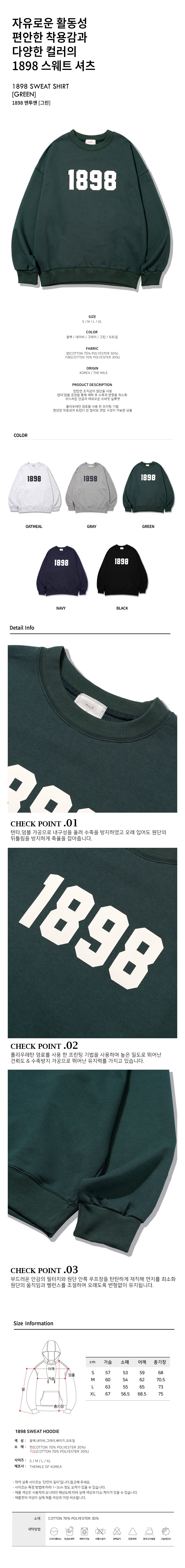 더마일(THEMILE) [SET]1898 GARMENTS SWEAT [GREEN]