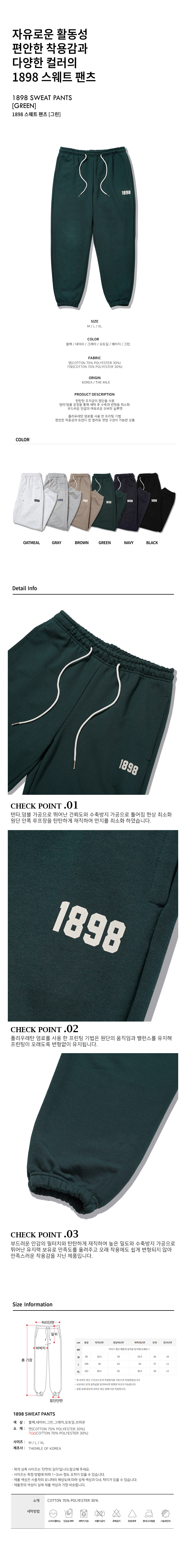 더마일(THEMILE) [SET]1898 GARMENTS SWEAT [GREEN]