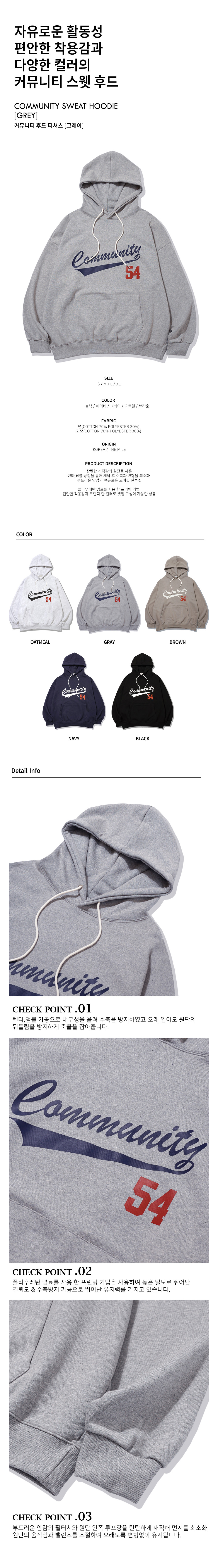 더마일(THEMILE) [SET]COMMUNITY 54 SWEAT [GREY]