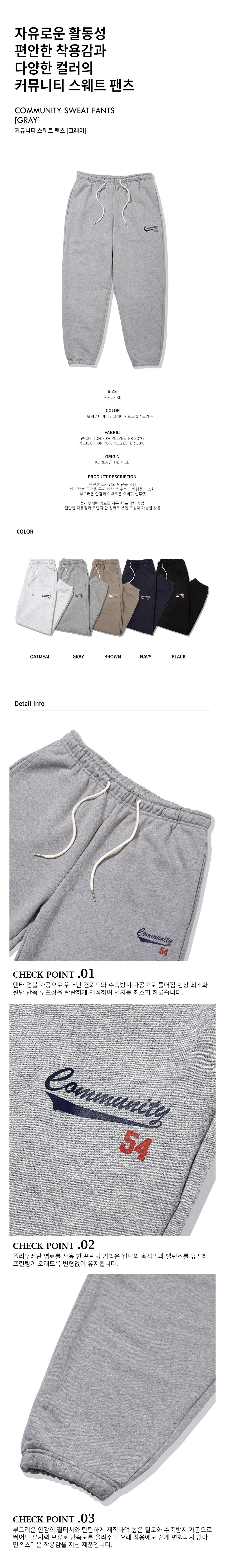 더마일(THEMILE) [SET]COMMUNITY 54 SWEAT [GREY]