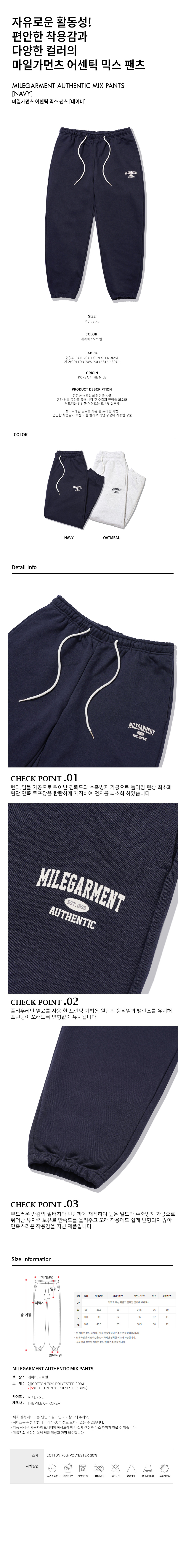 더마일(THEMILE) [SET]MILE GARMENTS MIX SWEAT HOODIE [NAVY]