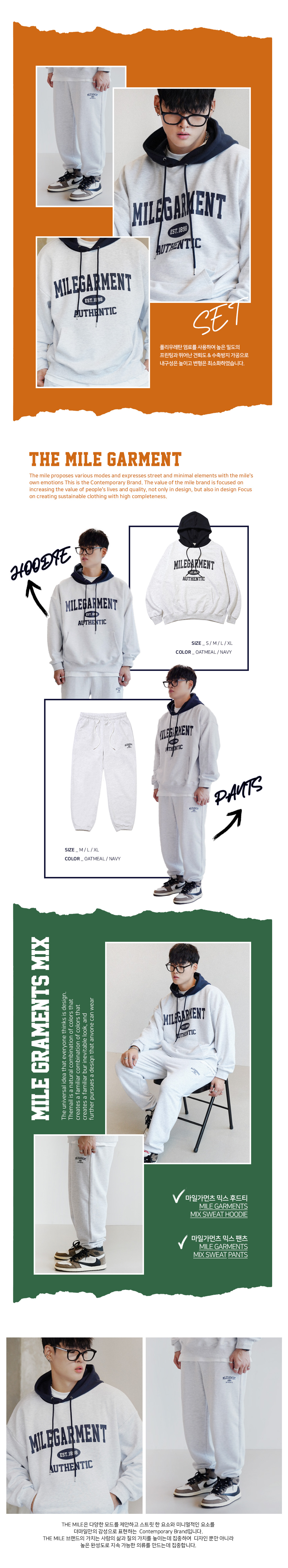 더마일(THEMILE) [SET]MILE GARMENTS MIX SWEAT HOODIE [OATMEAL]