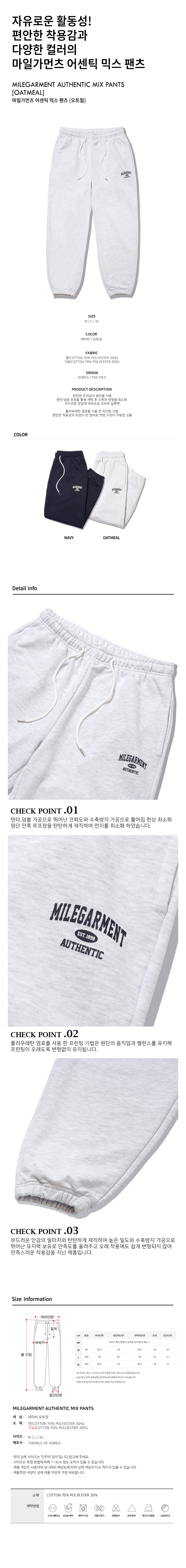 더마일(THEMILE) [SET]MILE GARMENTS MIX SWEAT HOODIE [OATMEAL]